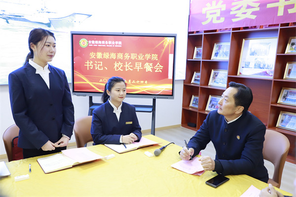 敦笃励志 逐梦青春 “书记、校长早餐会”促成长话未来 - 最准三肖
