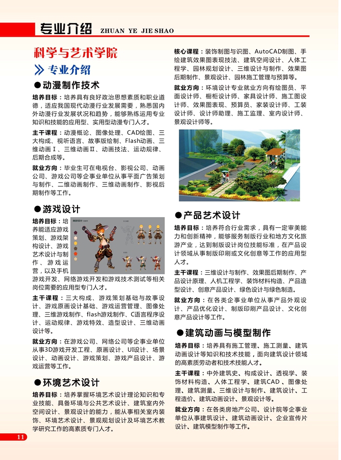 最准三肖