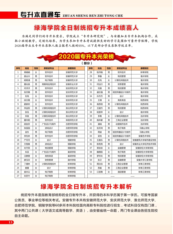 最准三肖