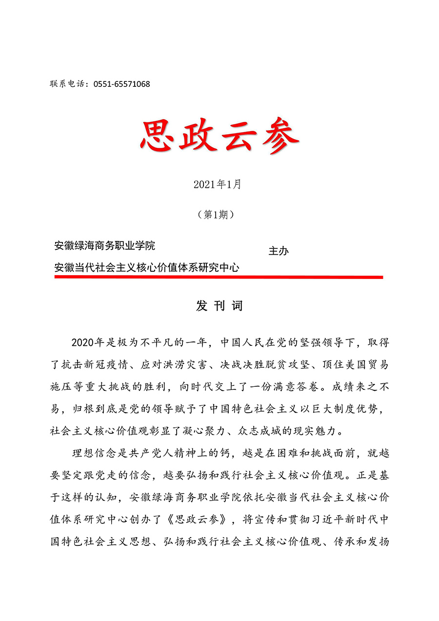 最准三肖