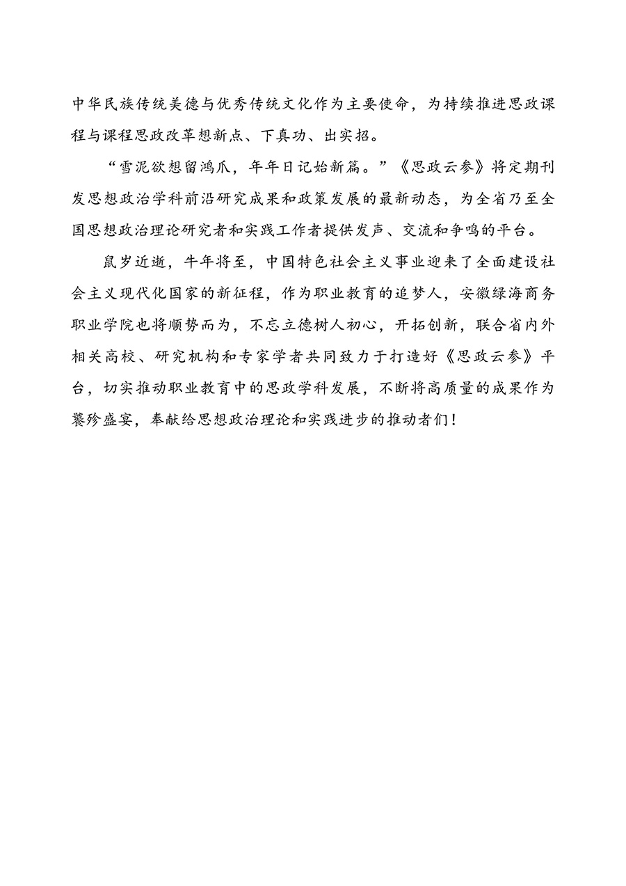 最准三肖