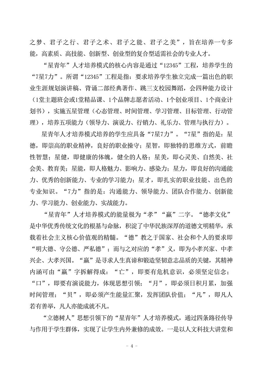 最准三肖
