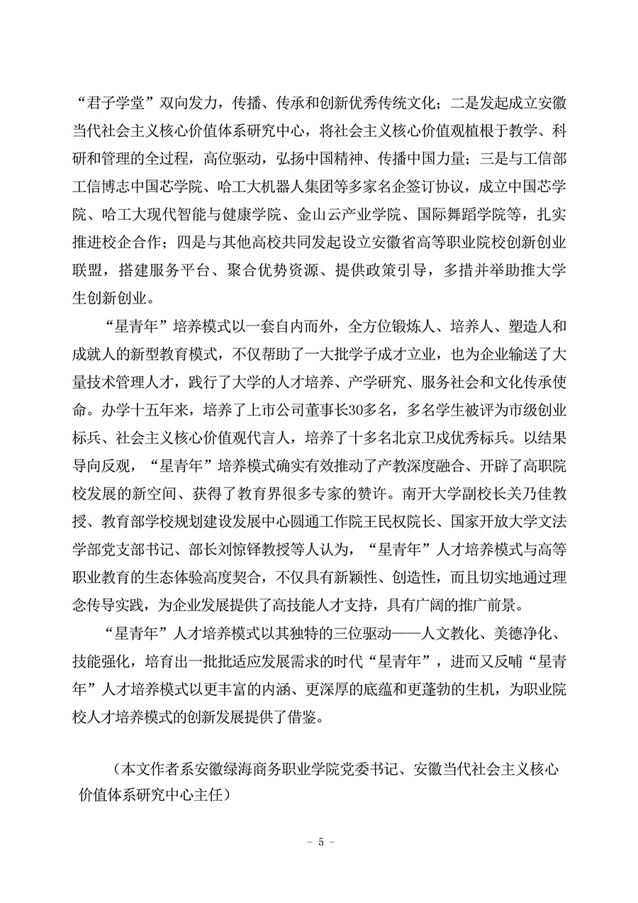 最准三肖