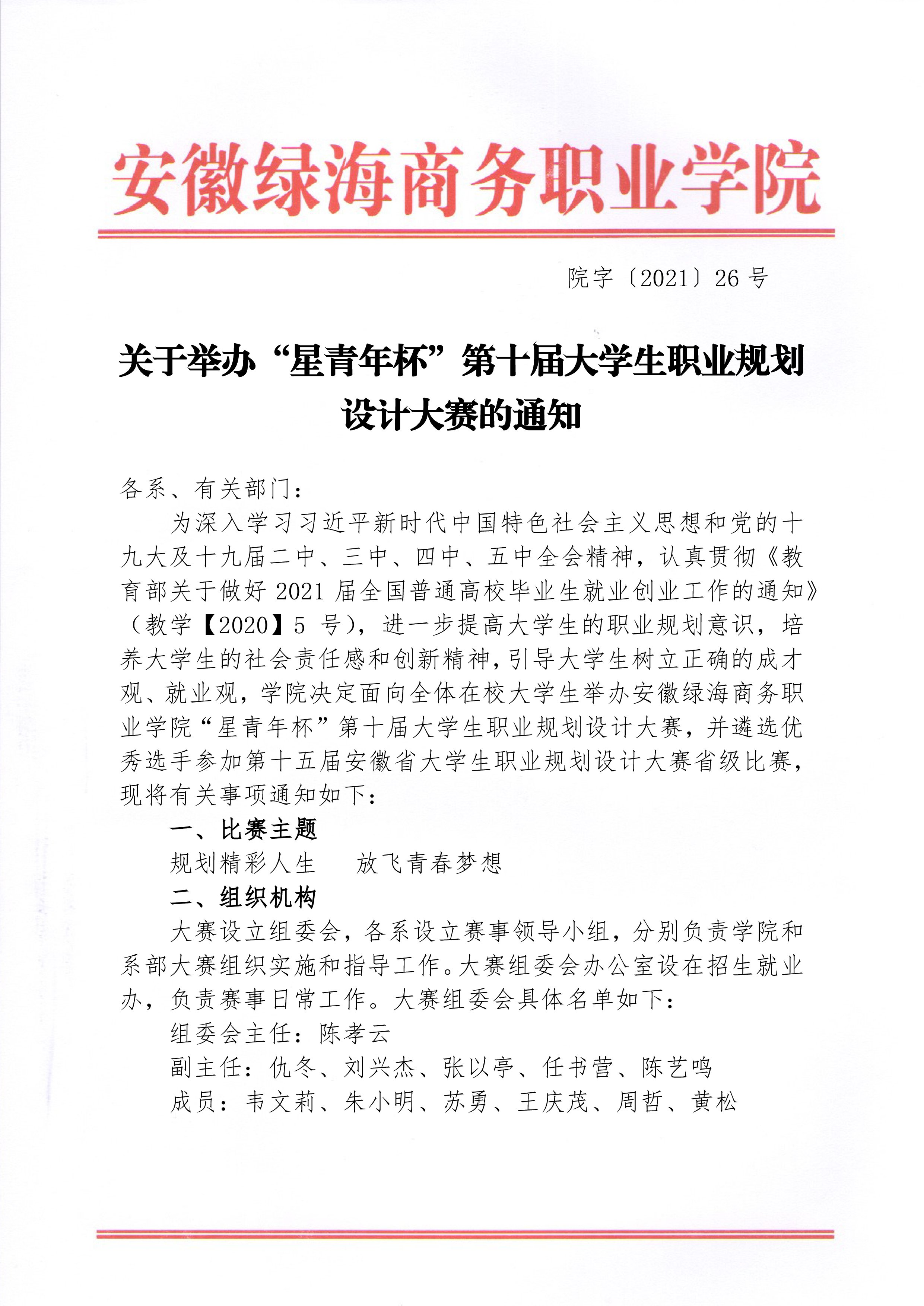 最准三肖