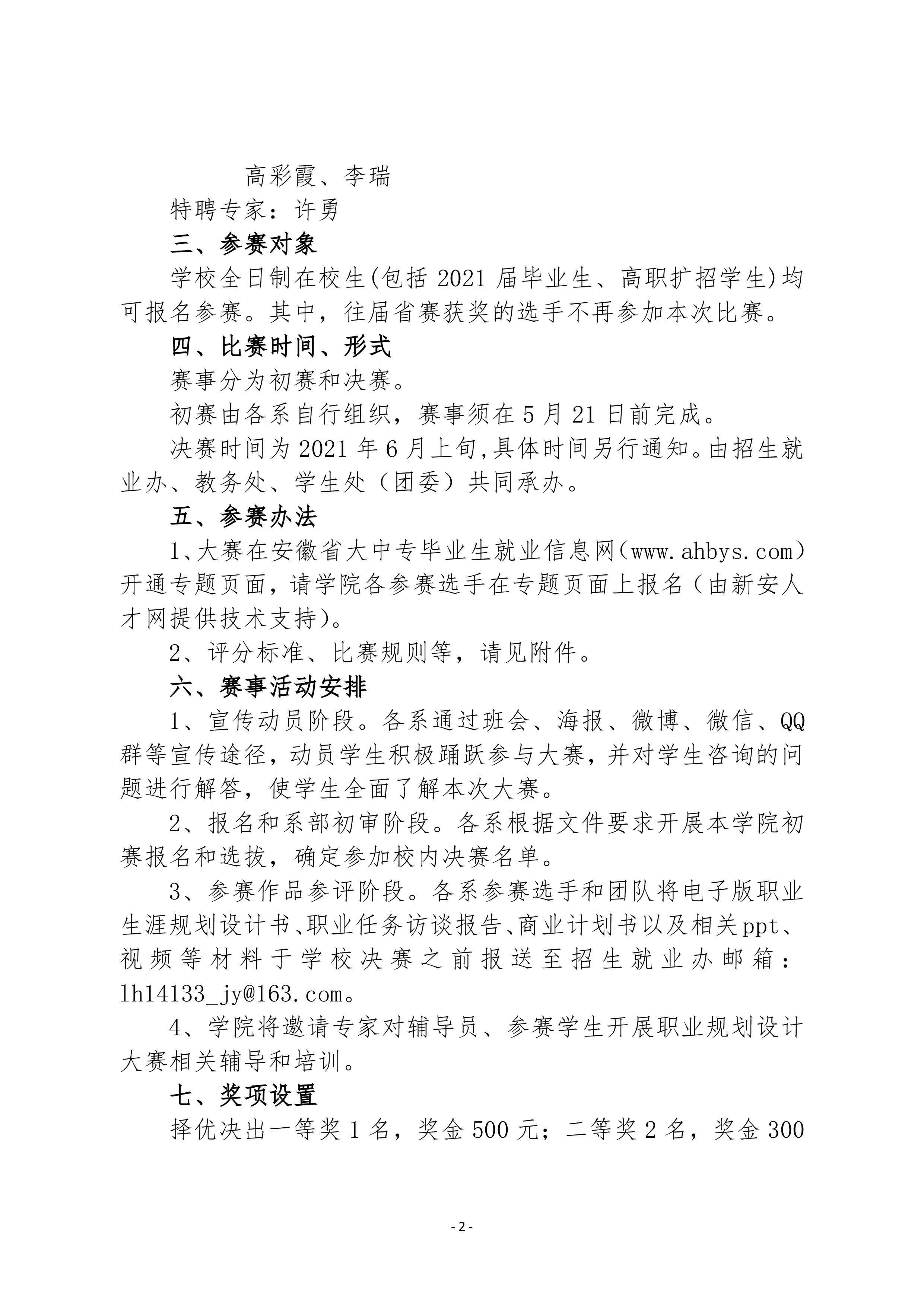 最准三肖