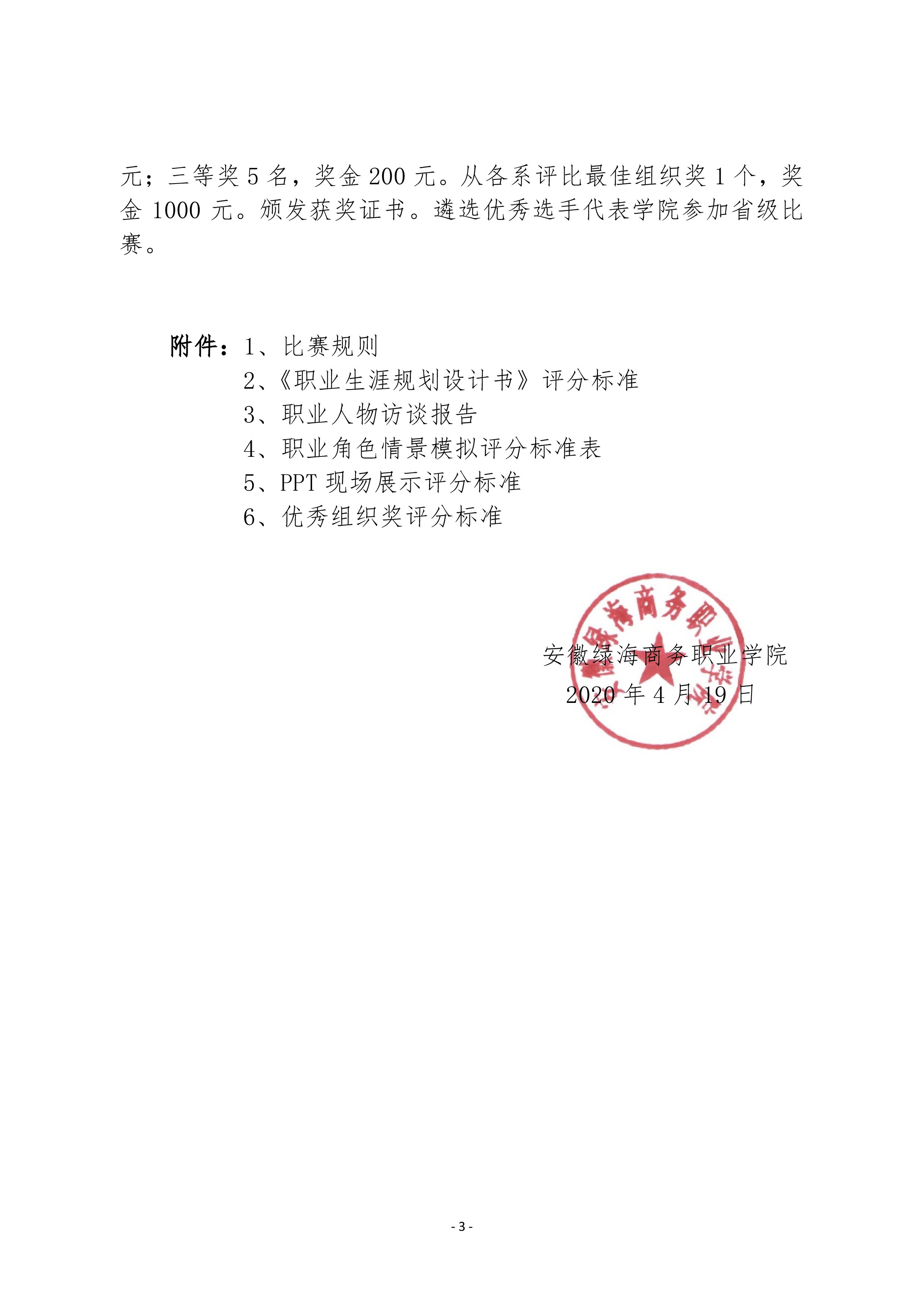 最准三肖