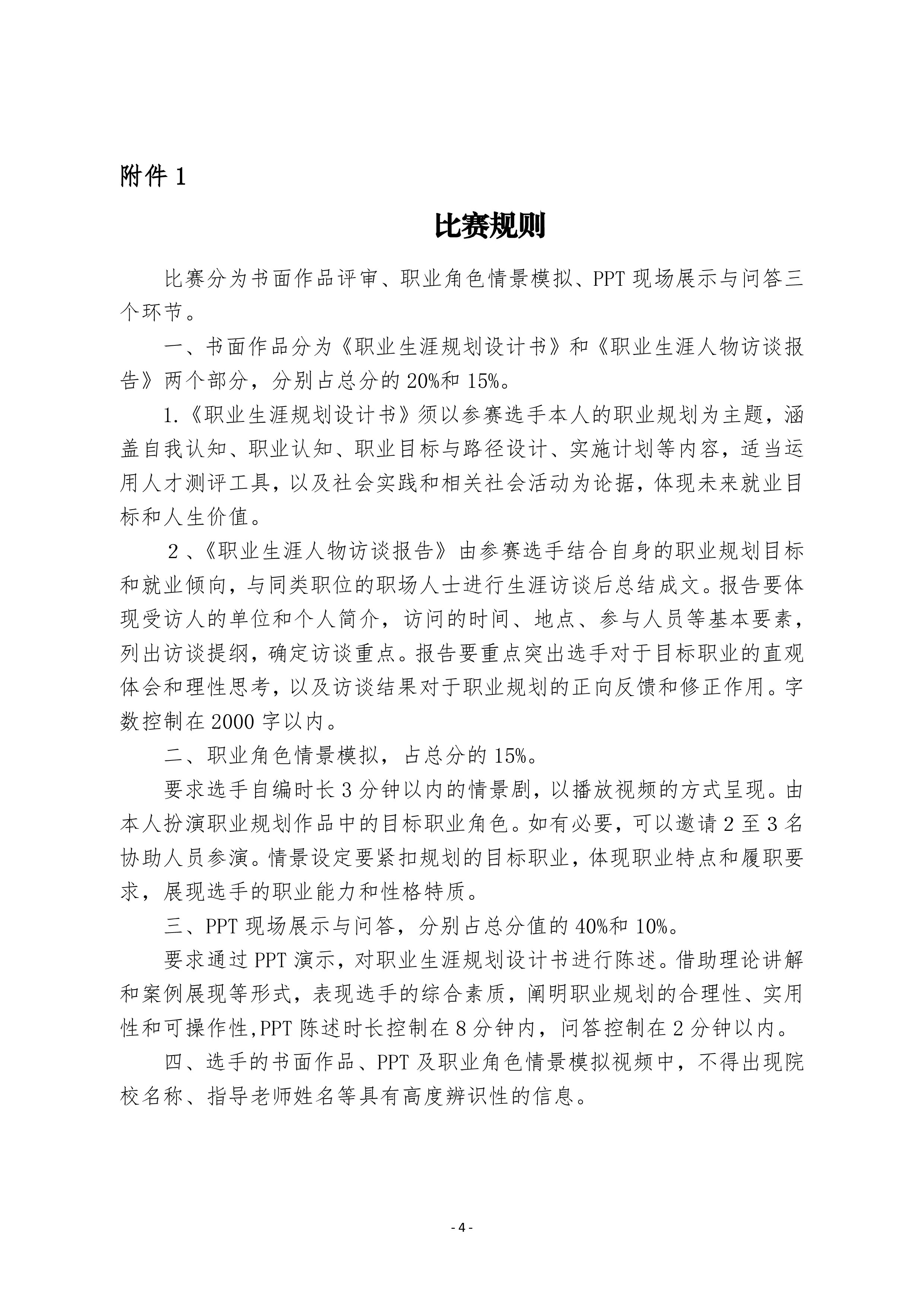 最准三肖