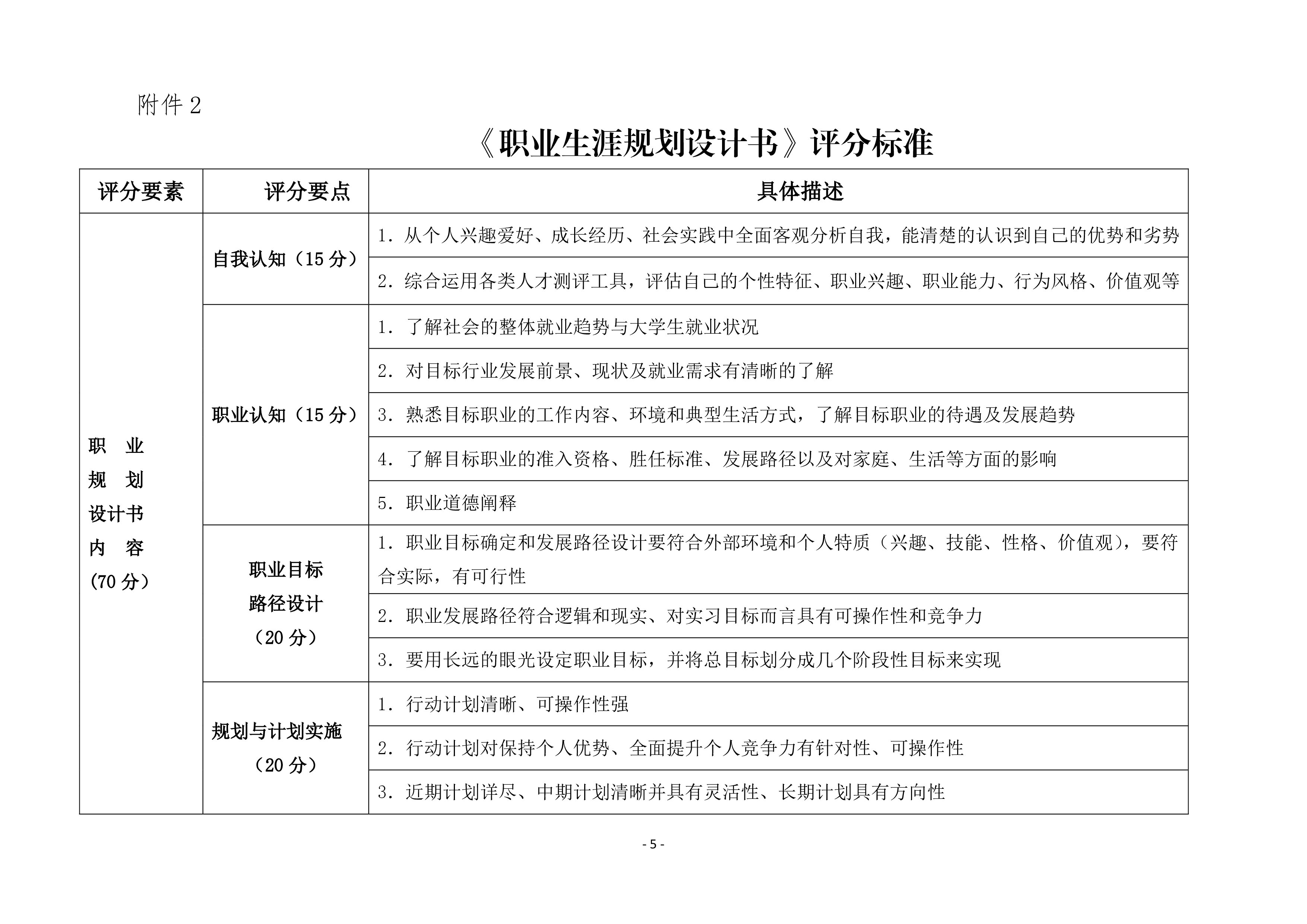 最准三肖