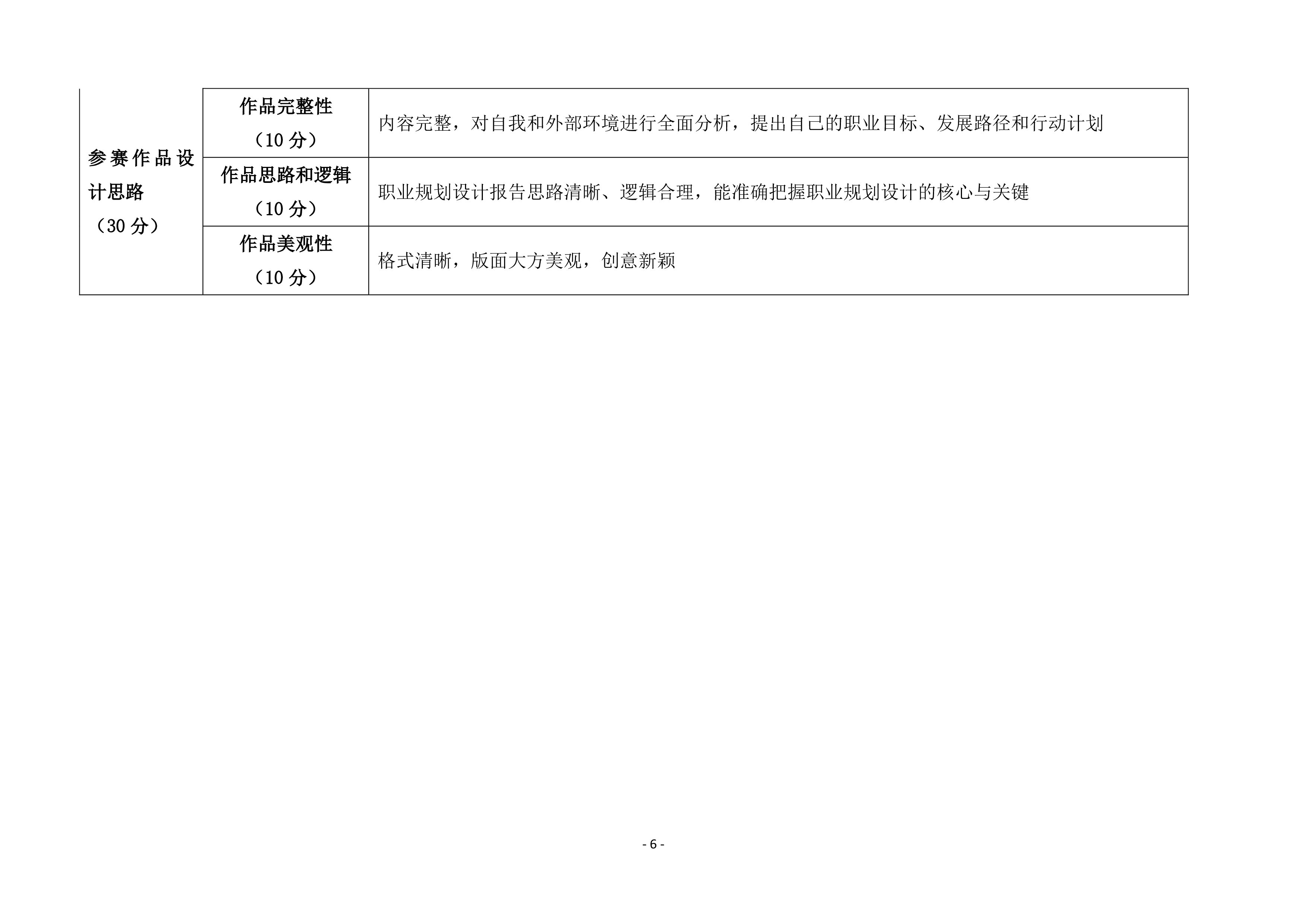 最准三肖