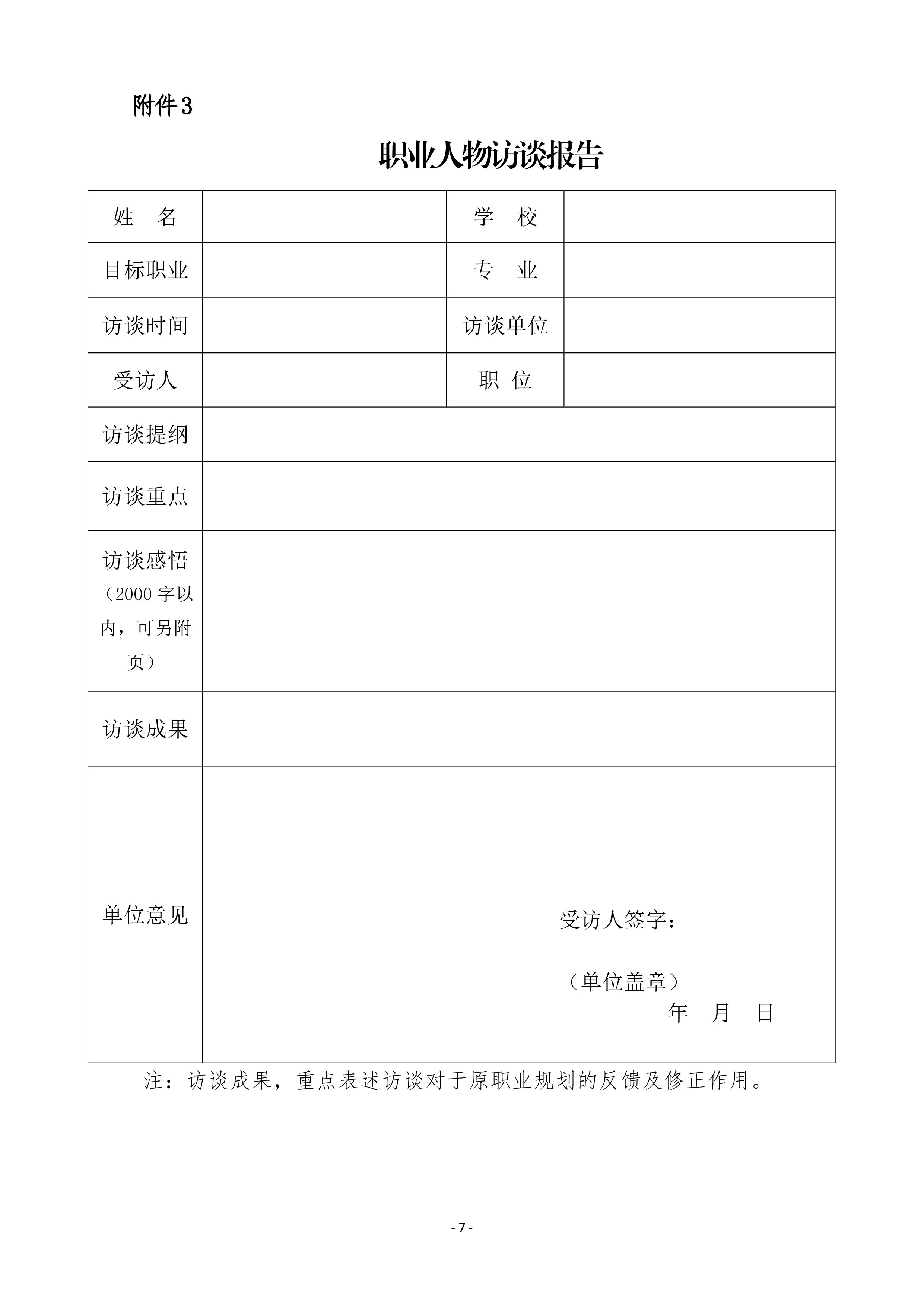 最准三肖