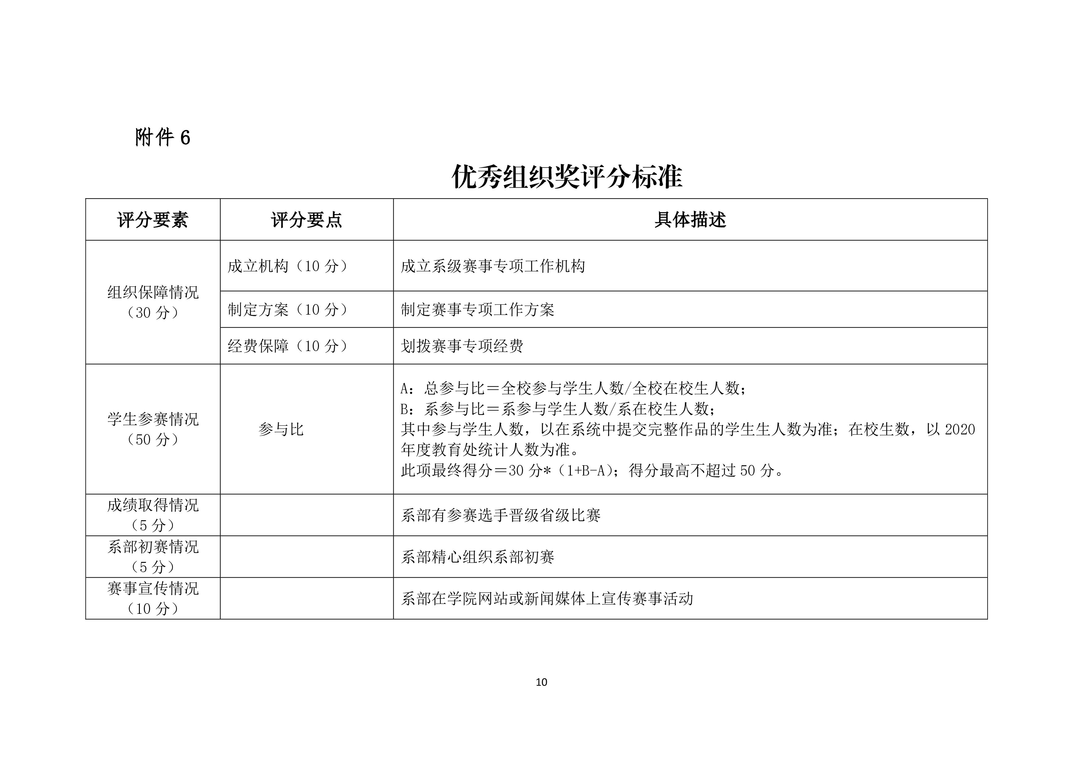最准三肖