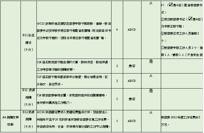 最准三肖