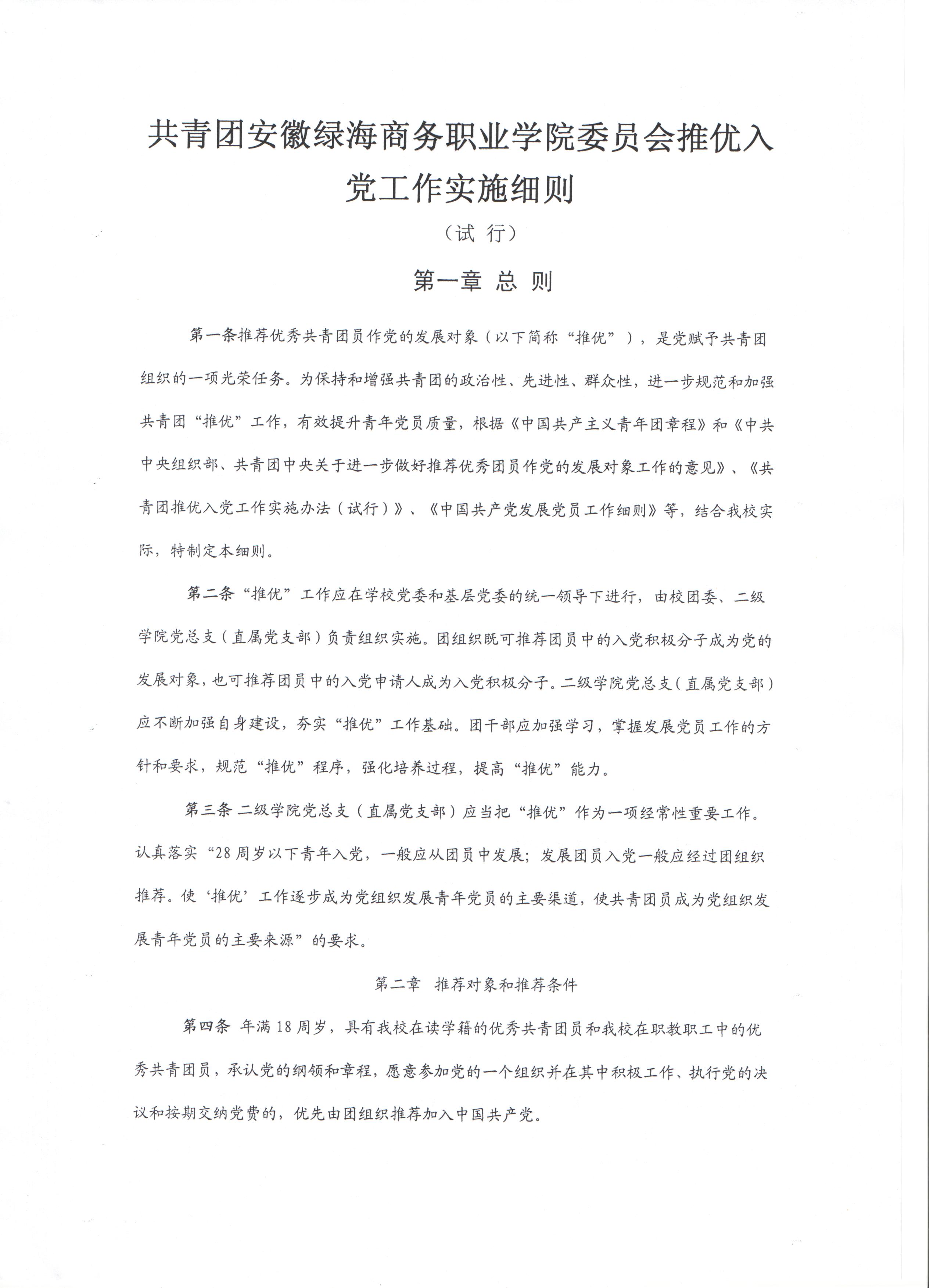 最准三肖