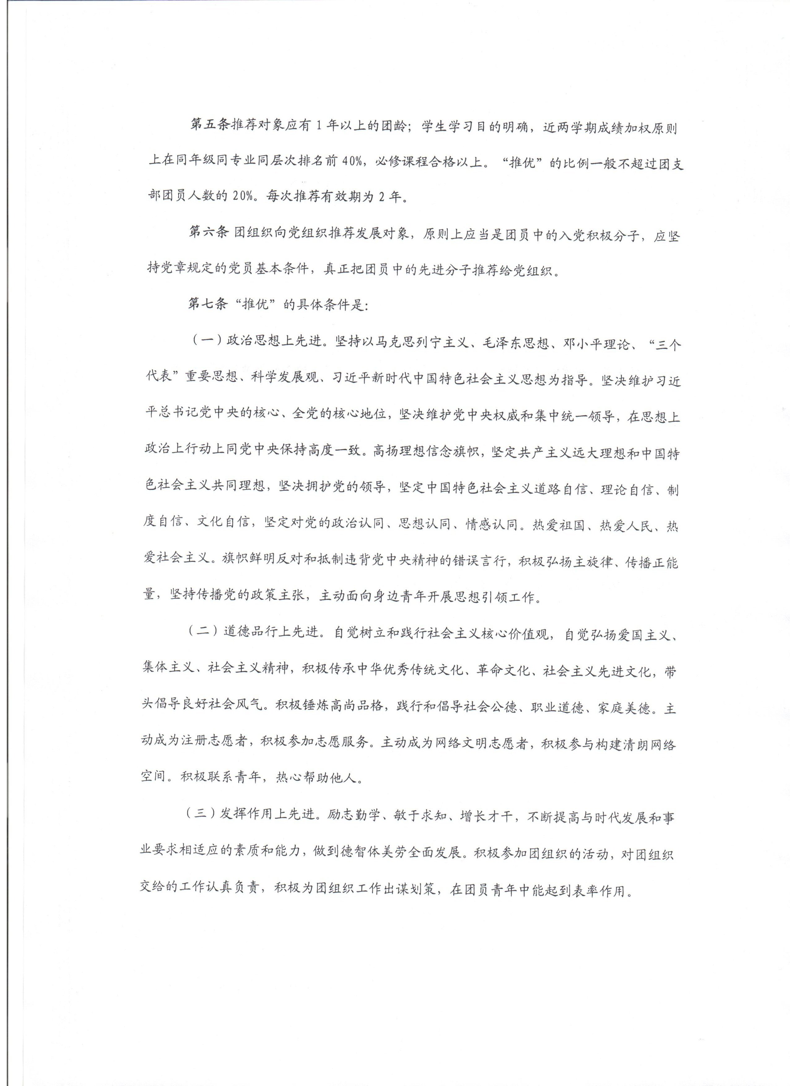 最准三肖