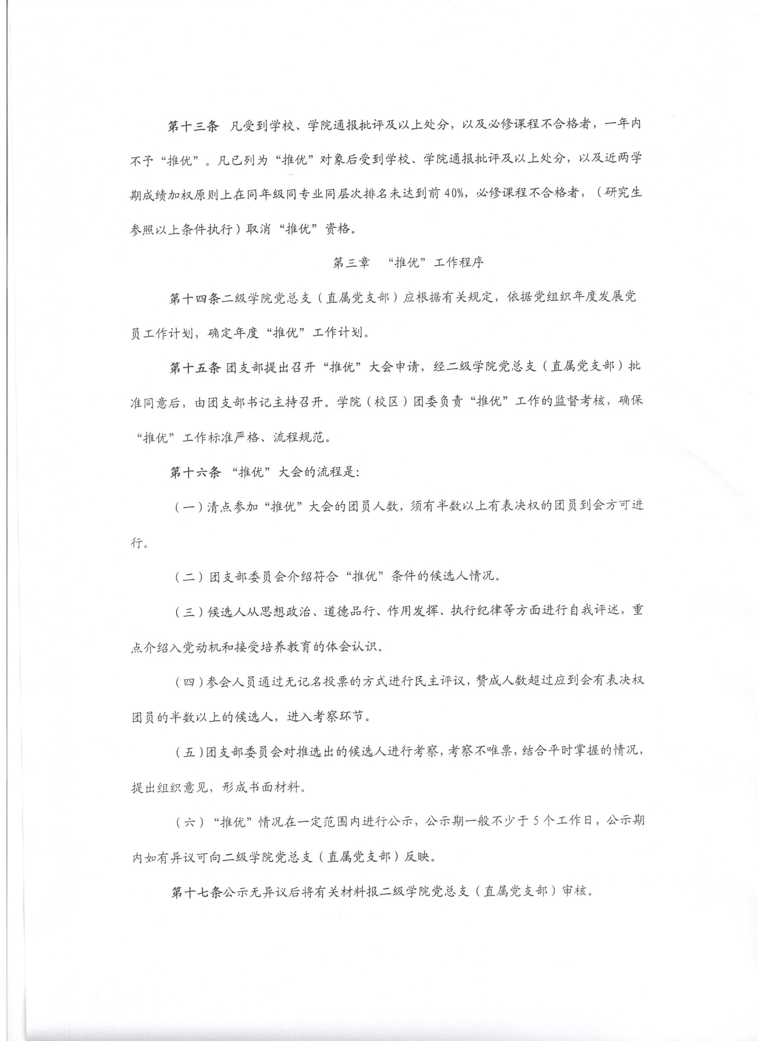 最准三肖