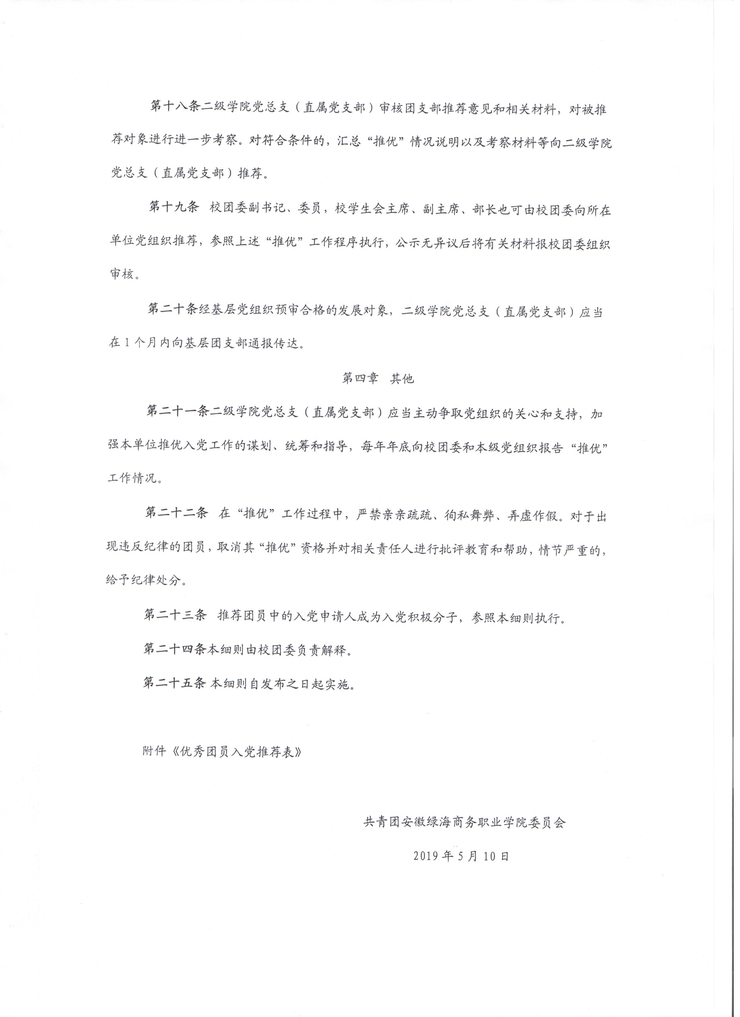 最准三肖