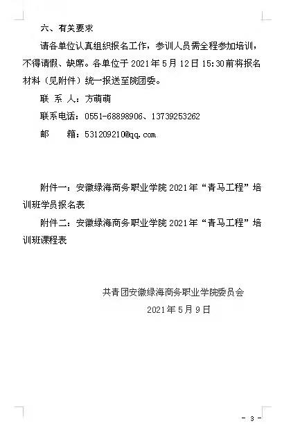 最准三肖