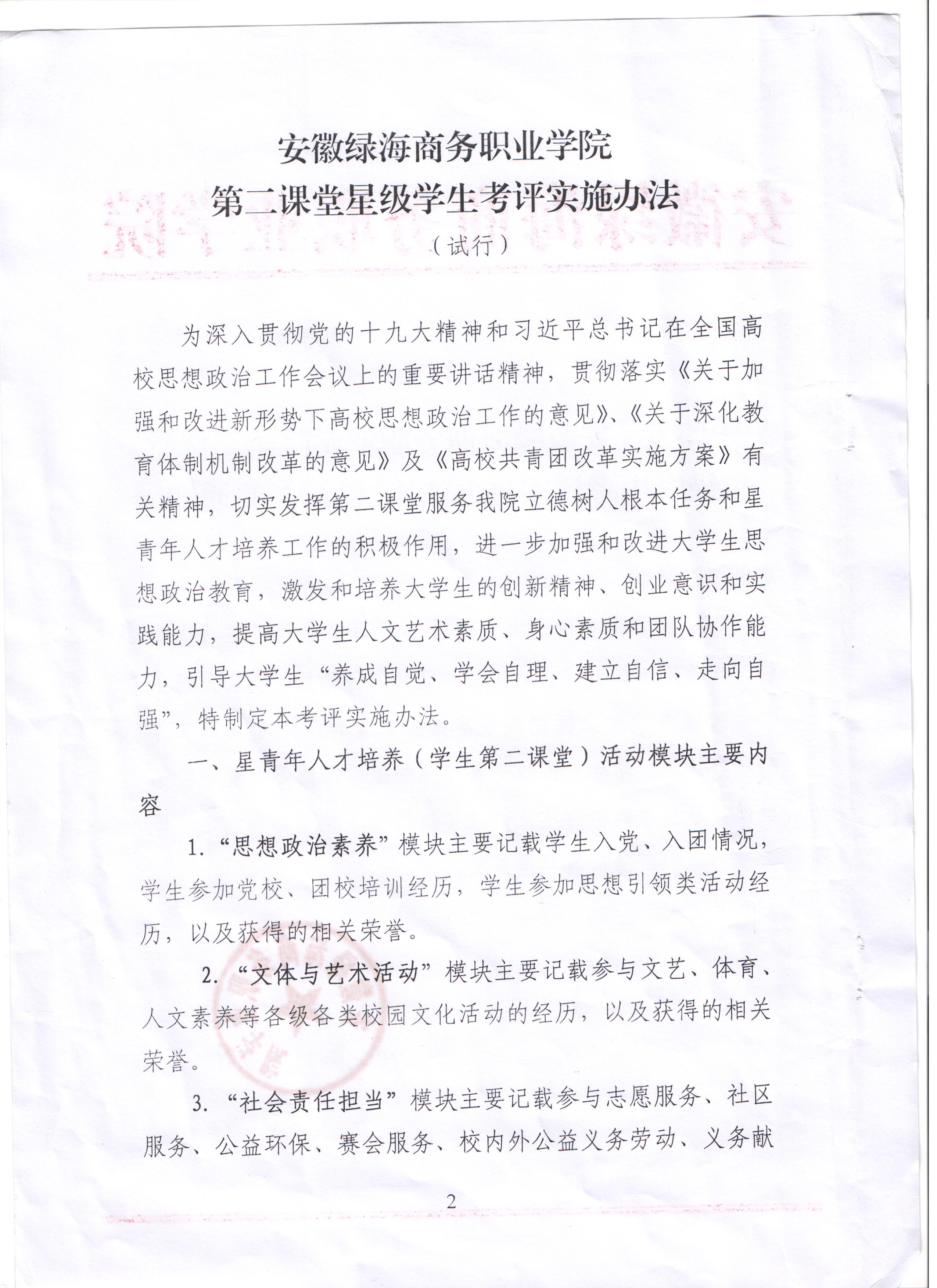 最准三肖