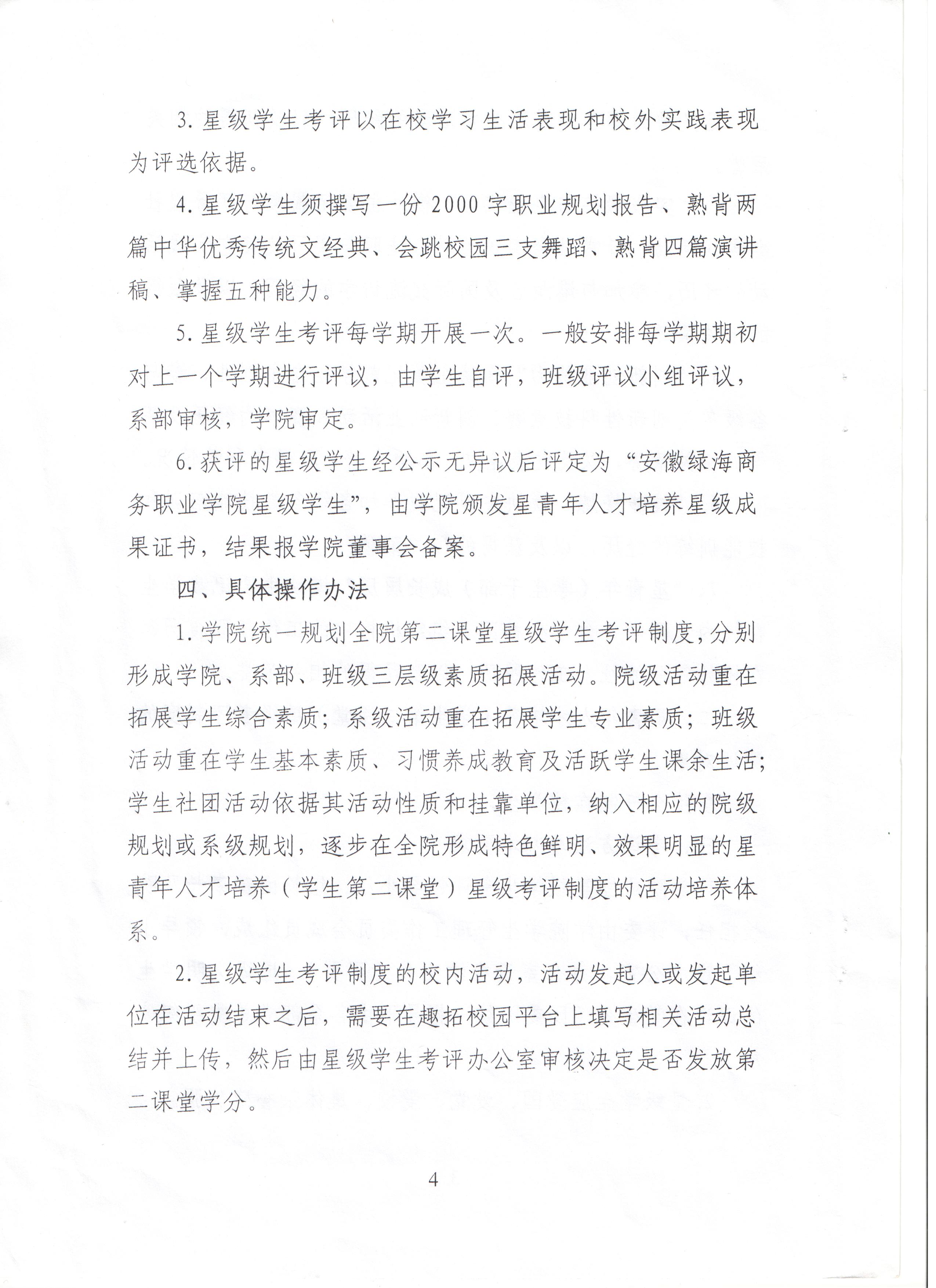 最准三肖