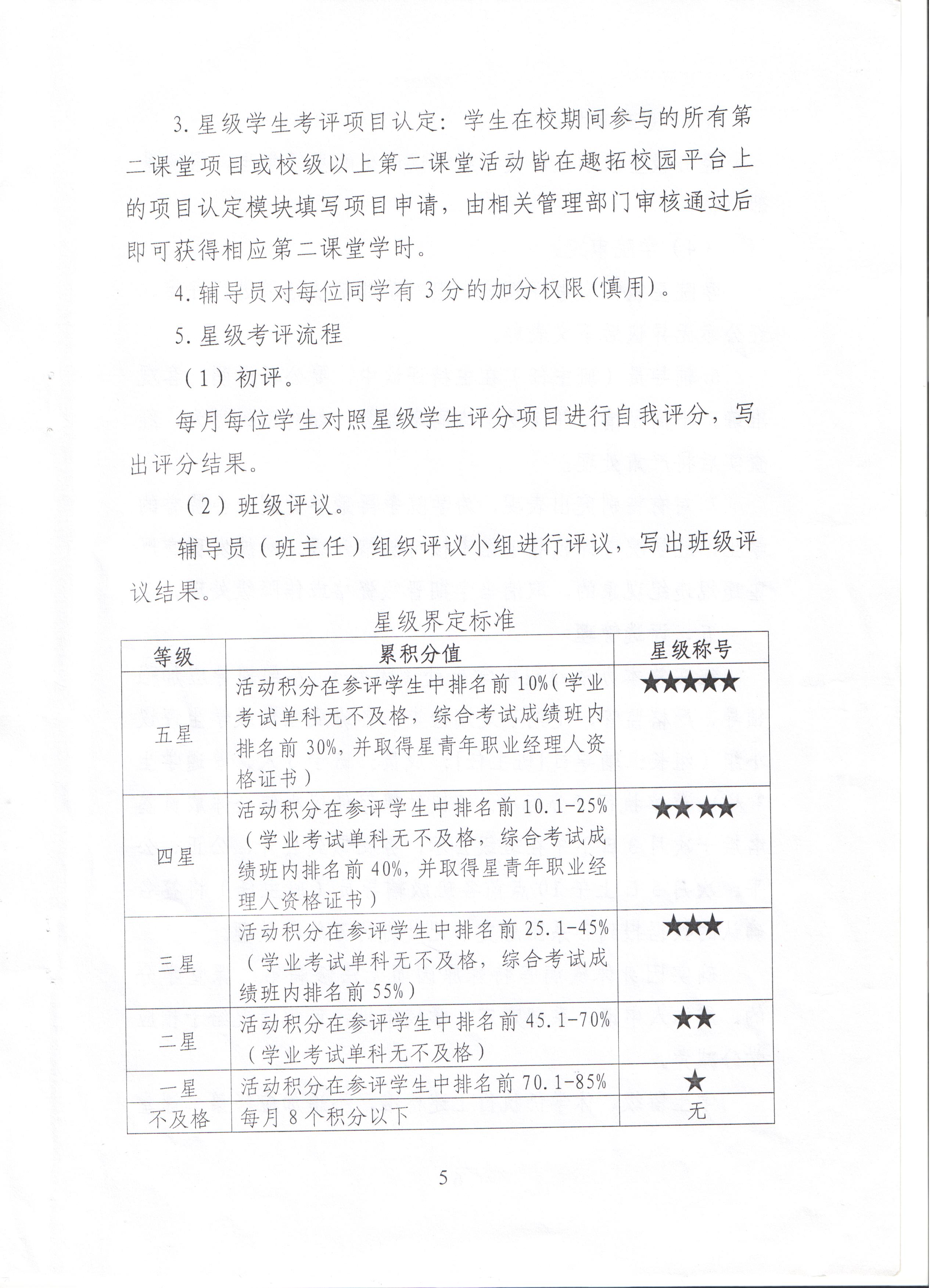 最准三肖