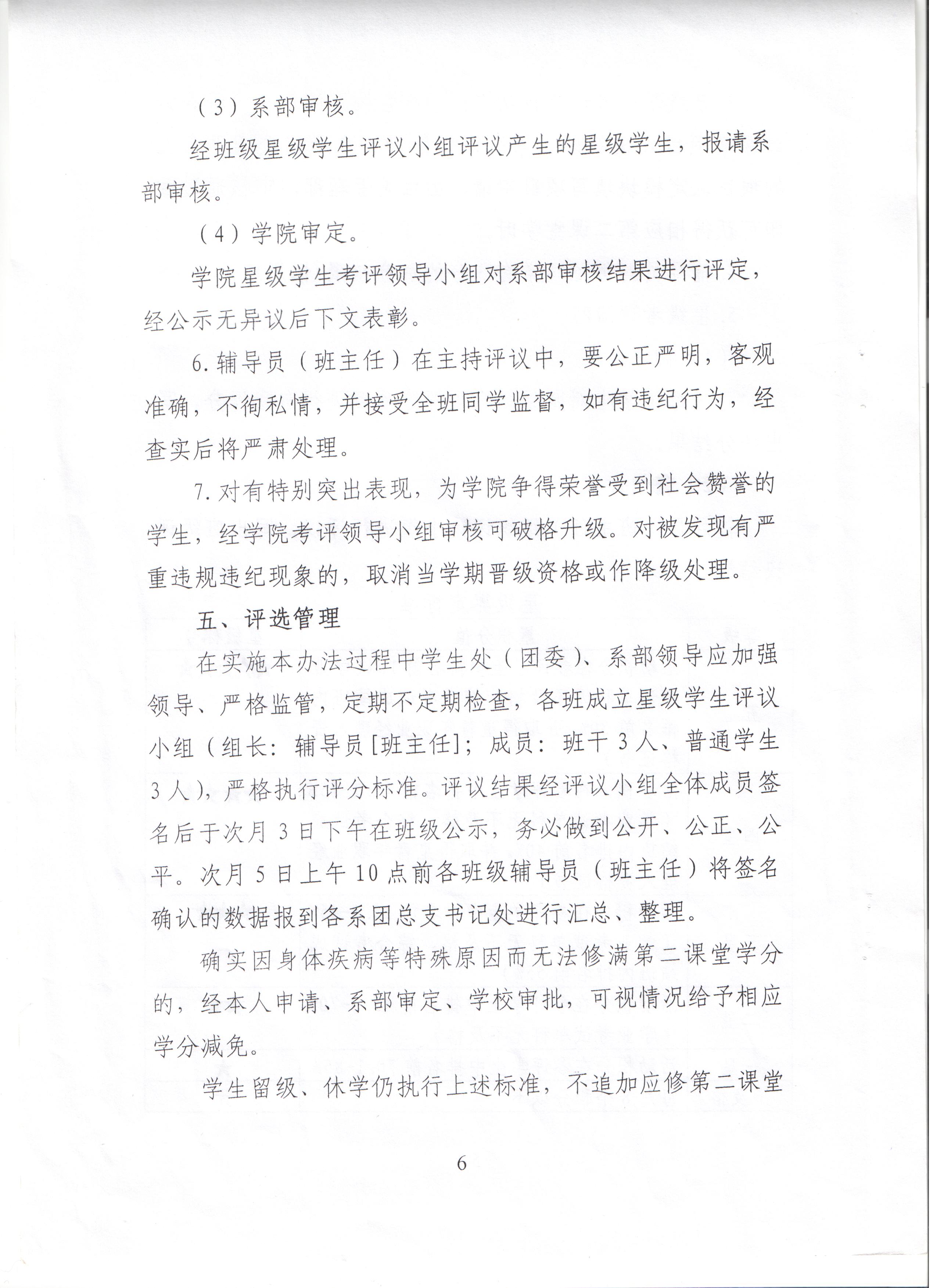 最准三肖