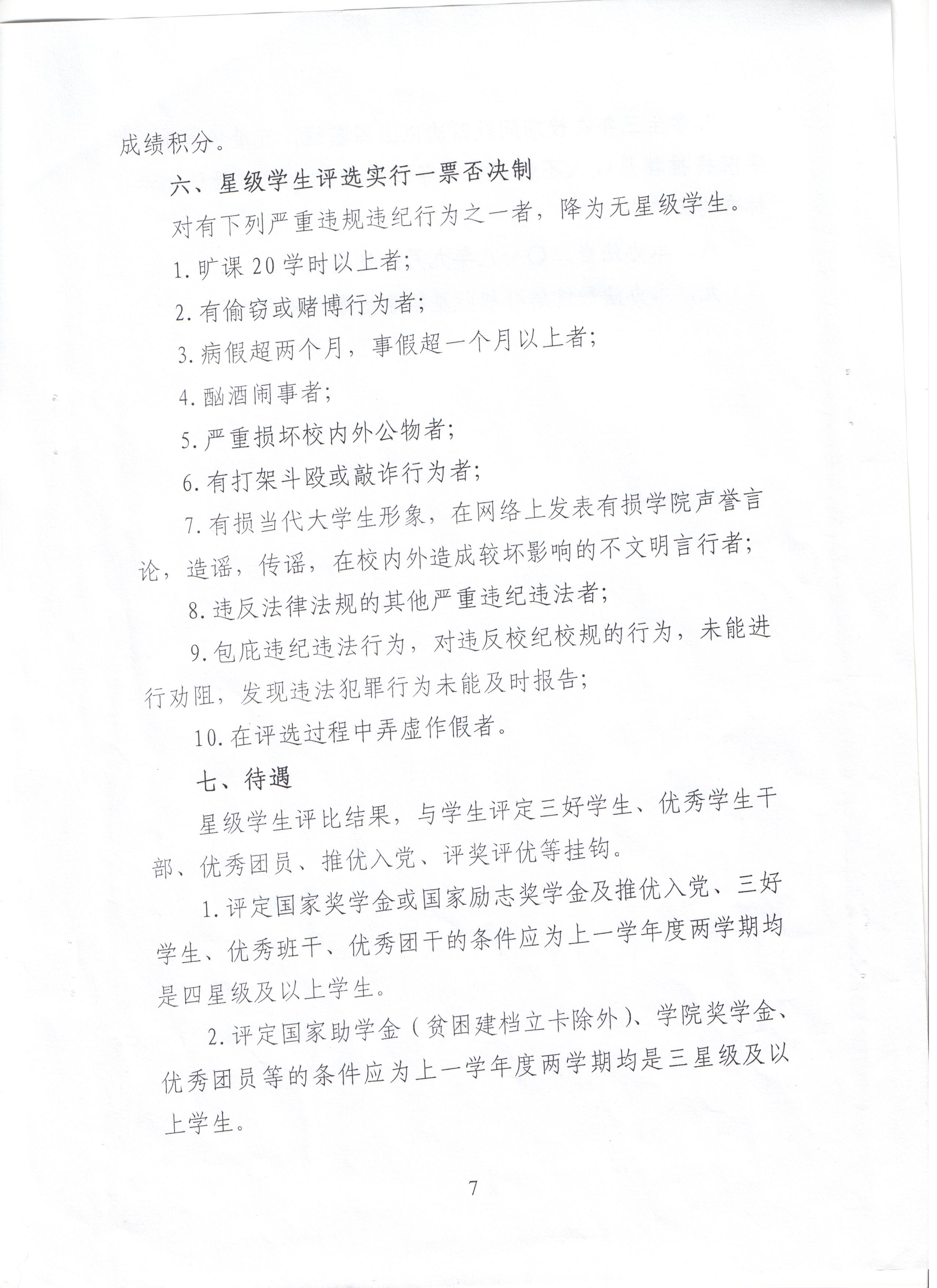 最准三肖