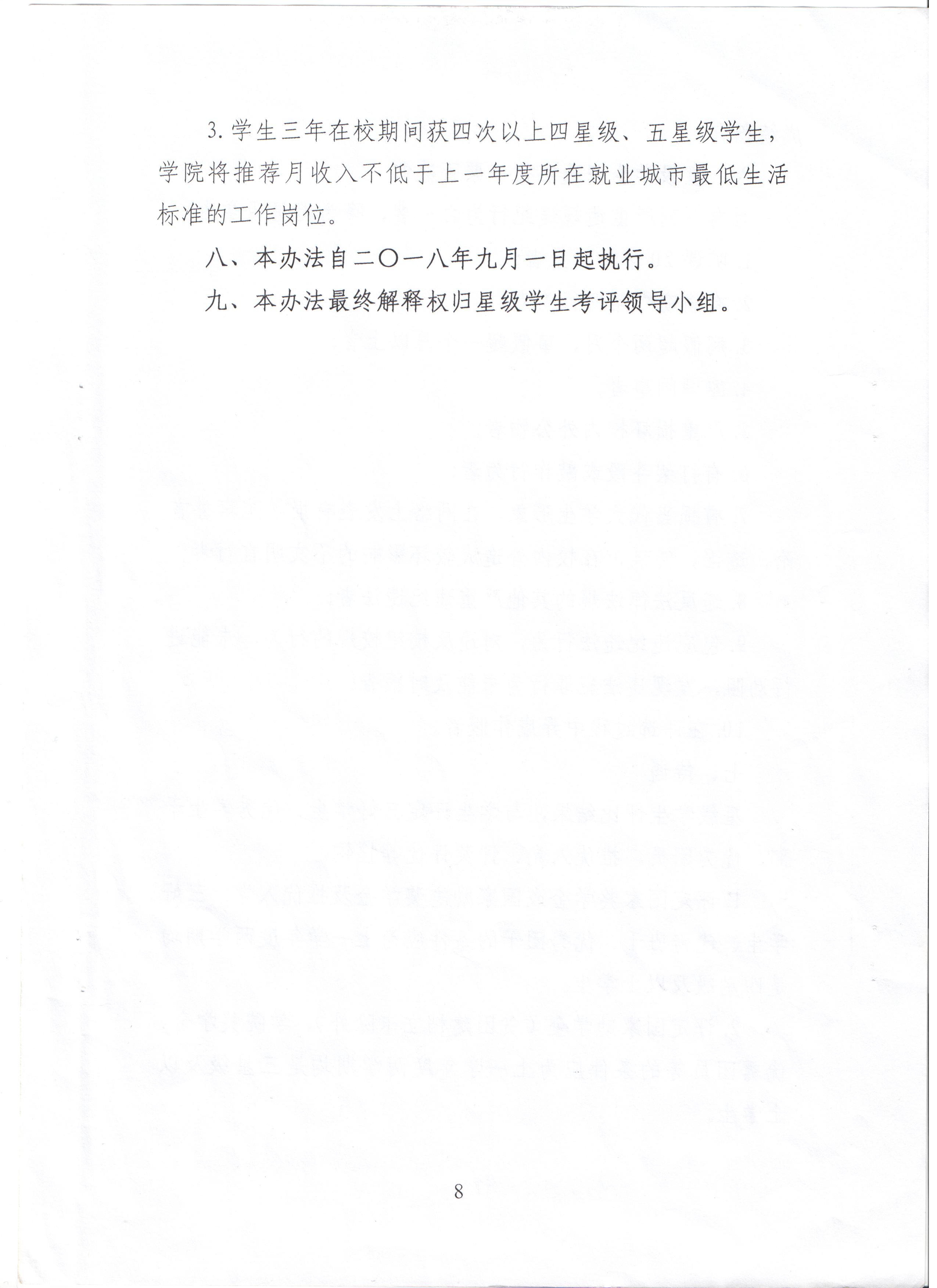 最准三肖
