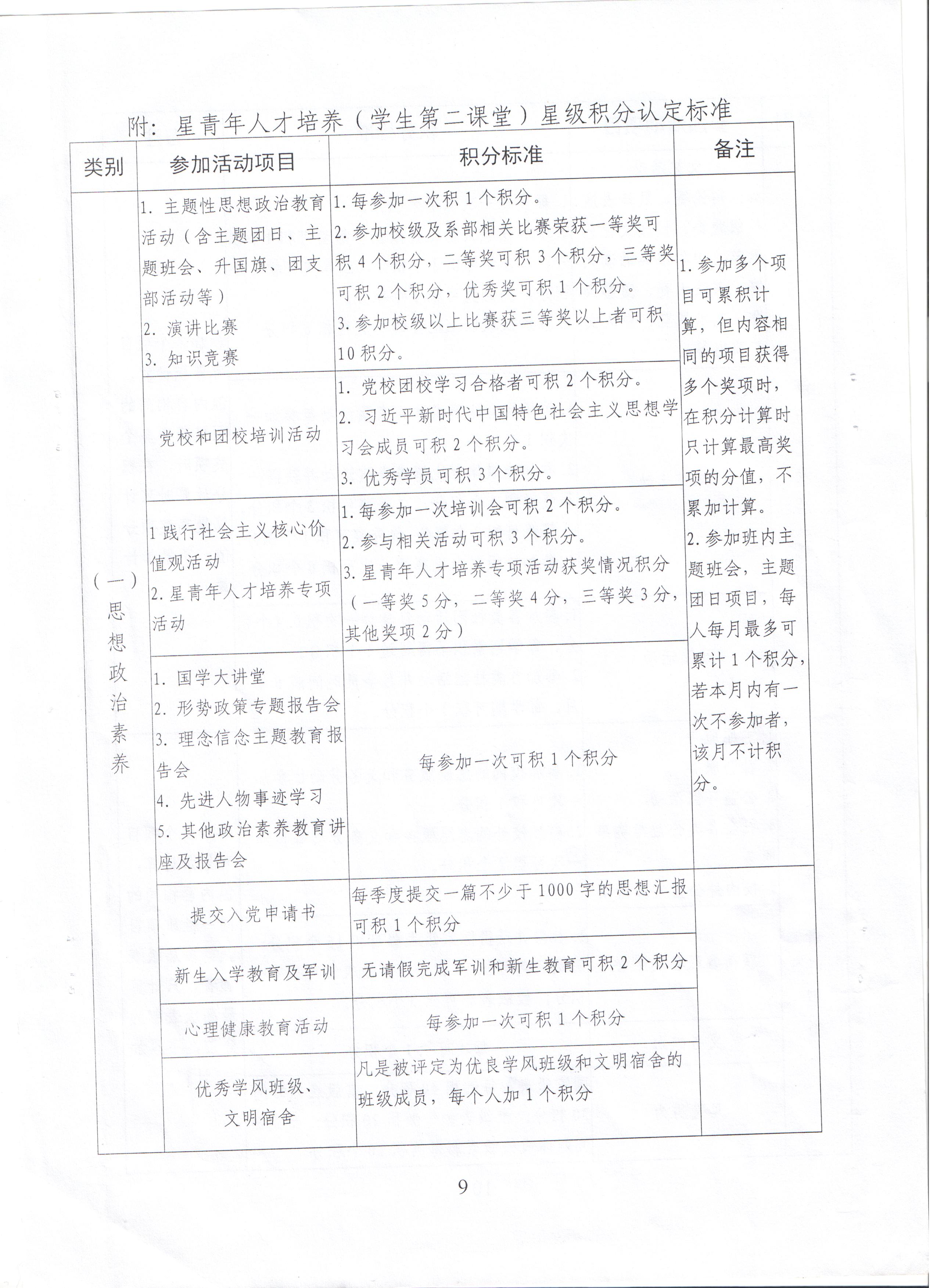 最准三肖