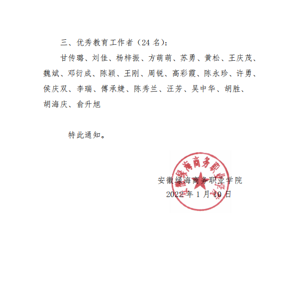 最准三肖
