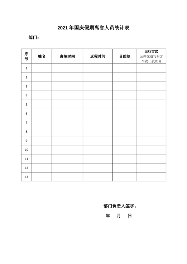 最准三肖