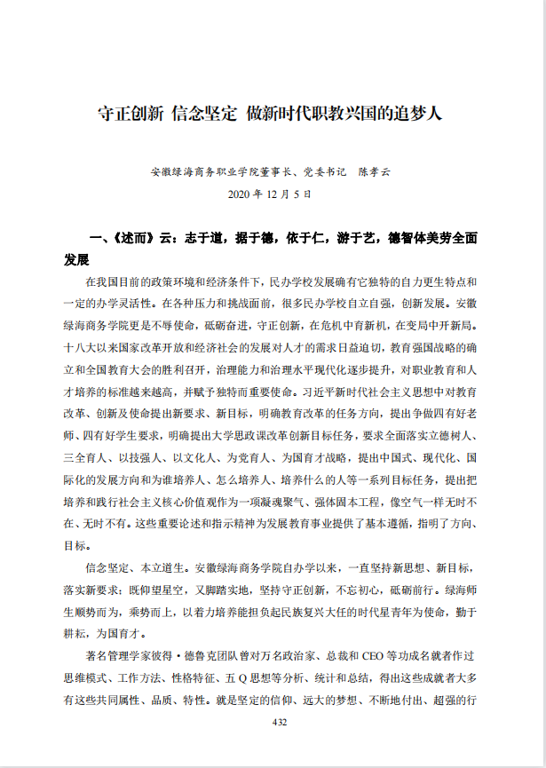 最准三肖