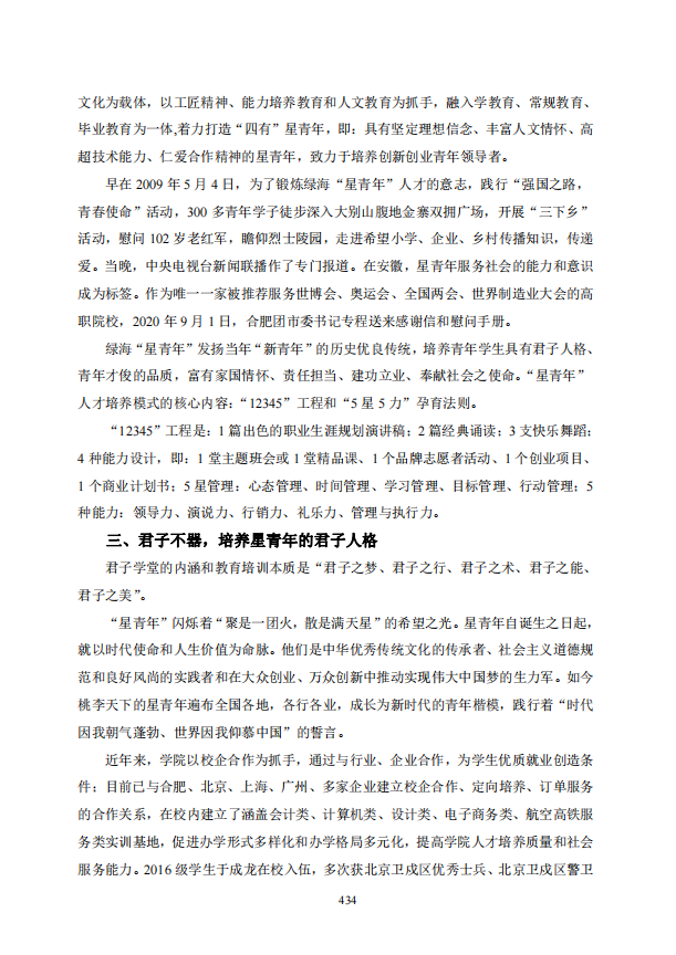 最准三肖