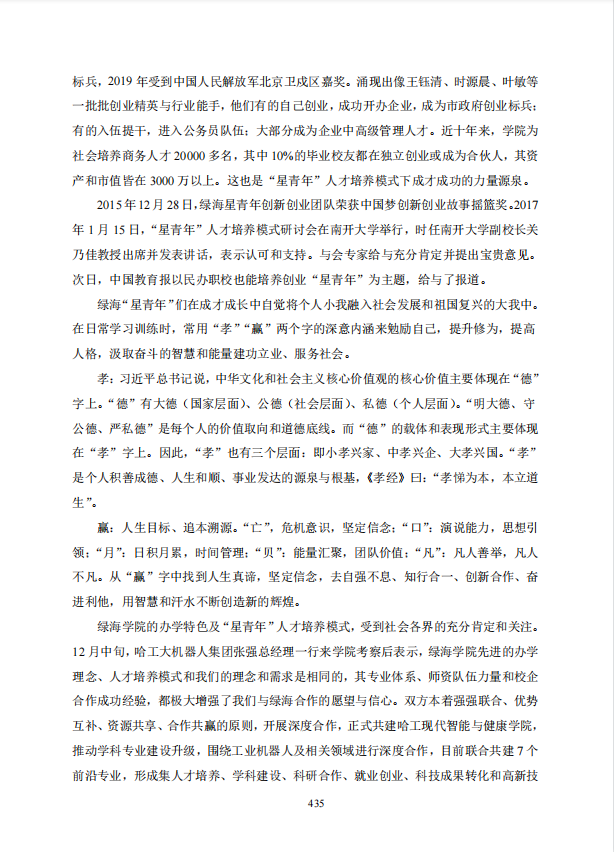 最准三肖
