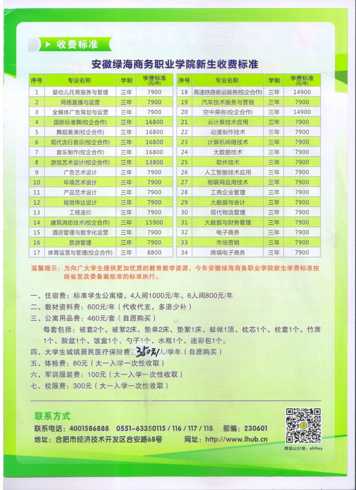 最准三肖