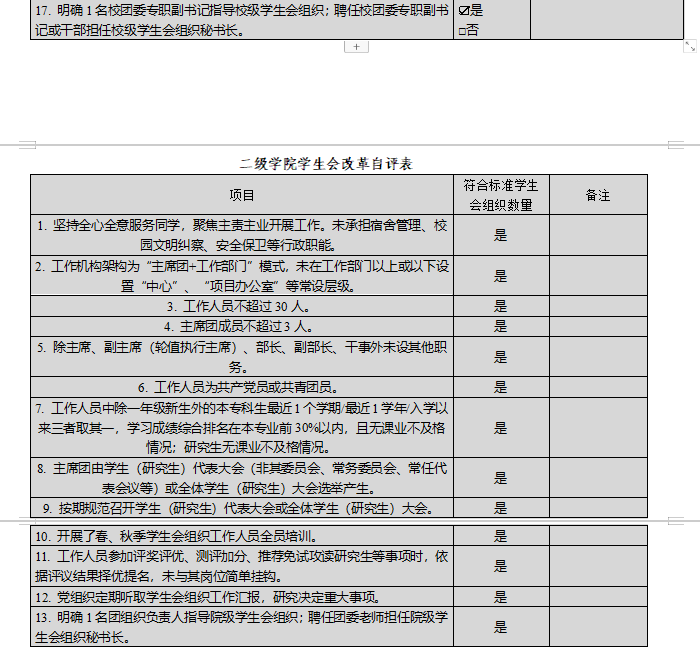 最准三肖