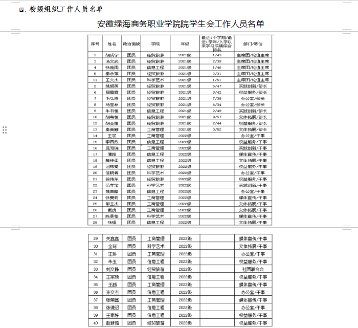 最准三肖