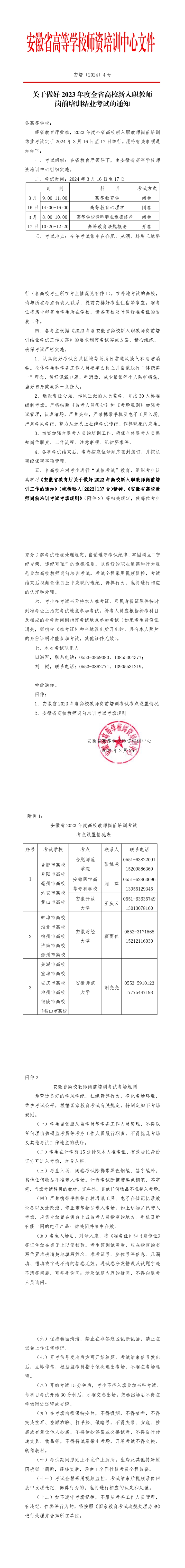 最准三肖