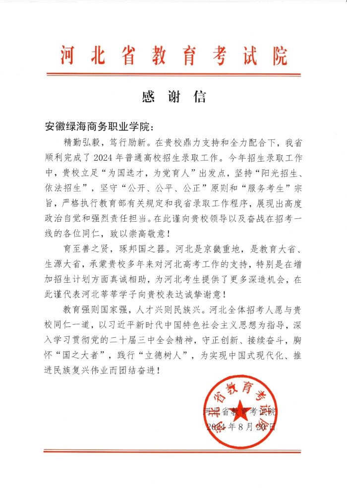 最准三肖