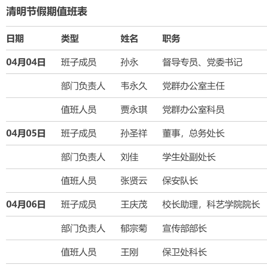 最准三肖