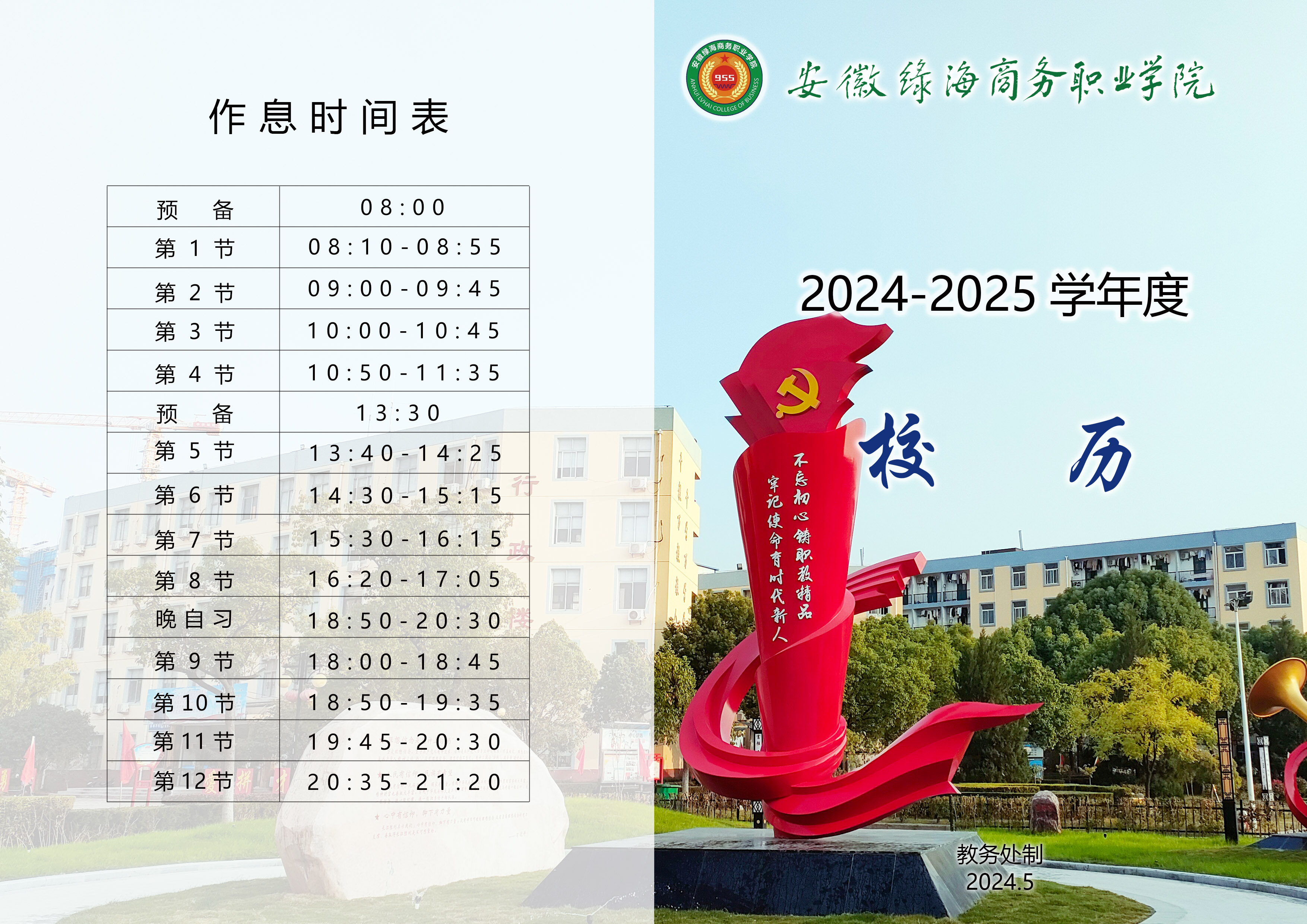最准三肖