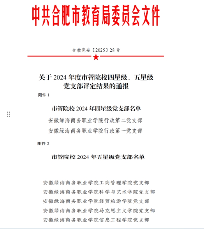 最准三肖