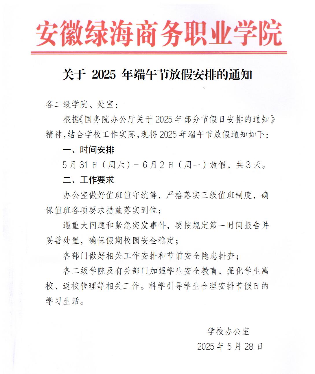 最准三肖