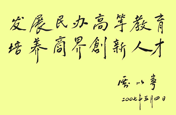 最准三肖