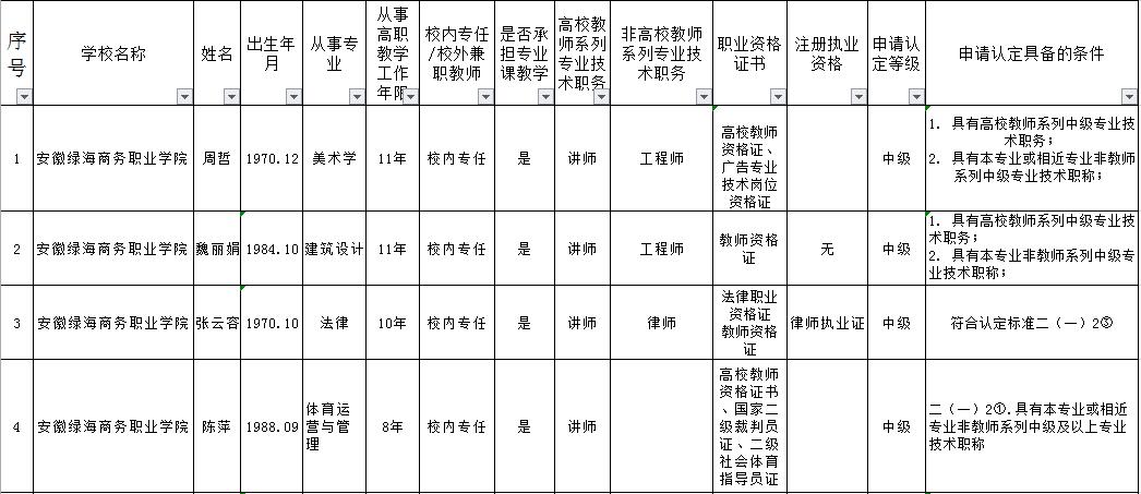 最准三肖