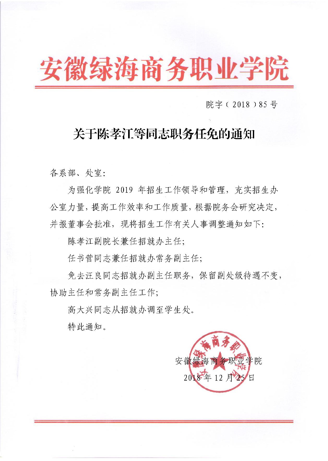 最准三肖