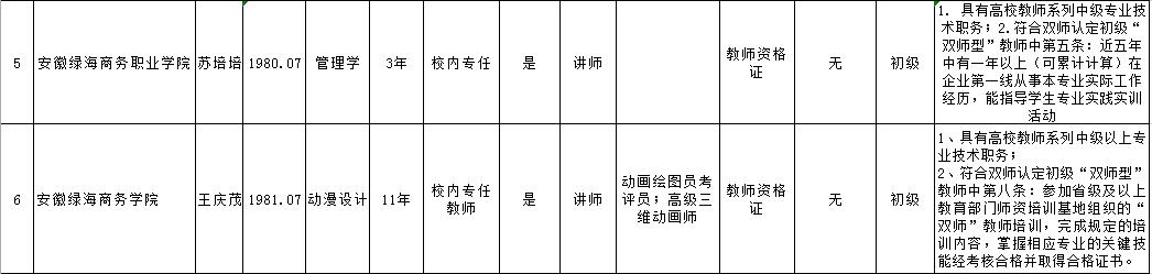 最准三肖