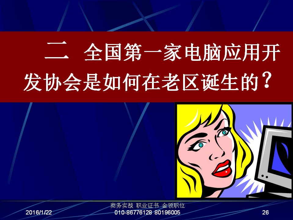 最准三肖