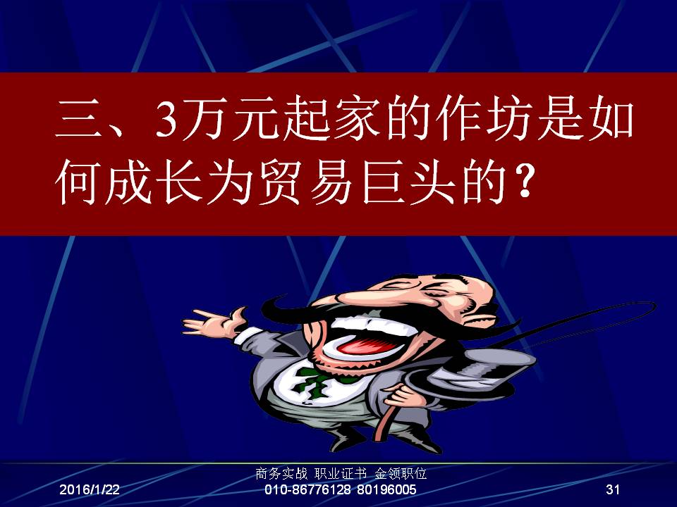 最准三肖