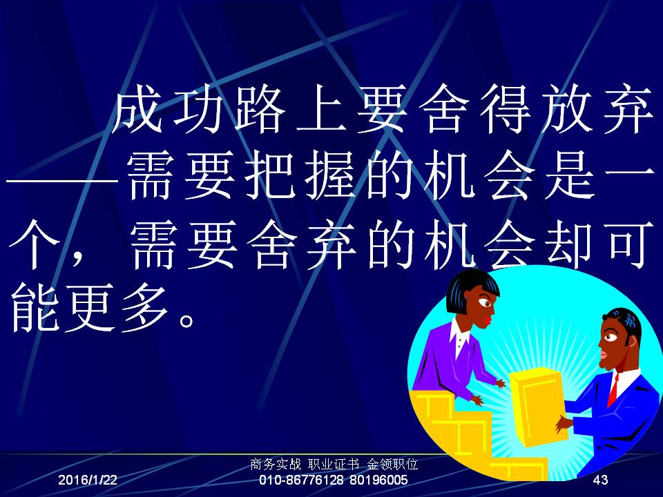 最准三肖