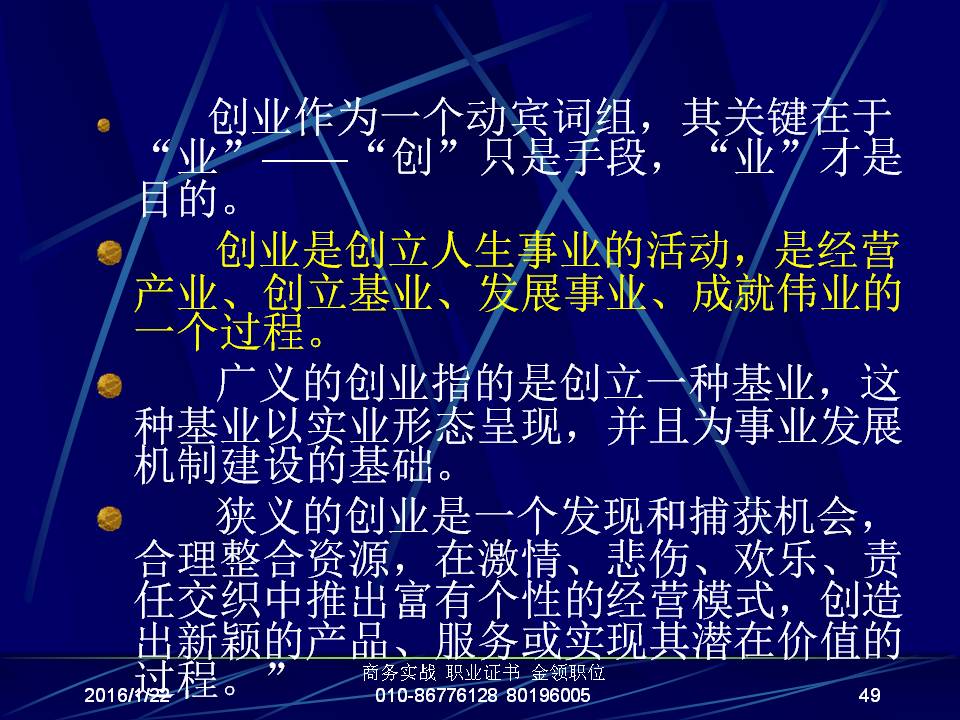 最准三肖